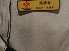 -大同王府至尊酒店(大同古城店)
