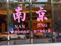 -海韵之星邮轮水会(明发商业广场店)