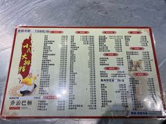 菜单-小民大排档(光谷店)