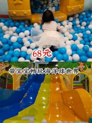 -万达宝贝乐园(北京槐房店)