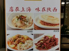 -秦香阁·西北家常菜(徐汇日月光中心店)