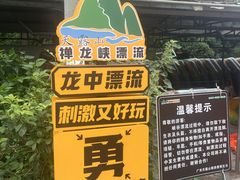 -广东天露山旅游度假区