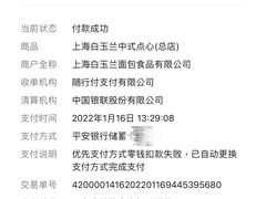 -白玉兰传统小吃