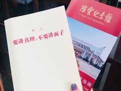 -陈云纪念馆