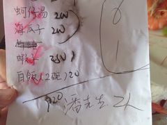 辉哥生鱼片-垦丁辉哥生鱼片