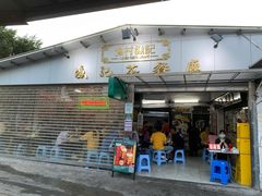 门面-渔记茶餐厅(渔村店)