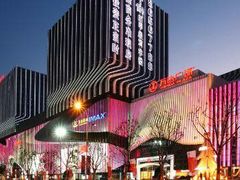 -万达广场(南京江宁店)