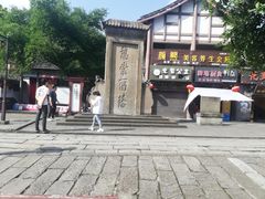 -南关石牌坊古镇