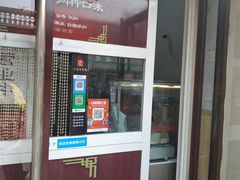 门面-金冠烤香鸡