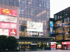 -盒马鲜生(宝地店)
