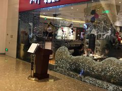 门面-斗牛士牛排餐厅(嘉里汇店)