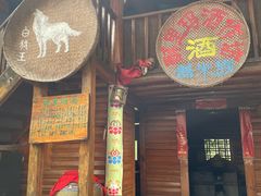 -云南民族村