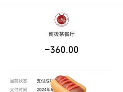 -南极·小龙虾·湘式拌饭(南街店)