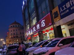 -金刚山烧烤(中山路店)
