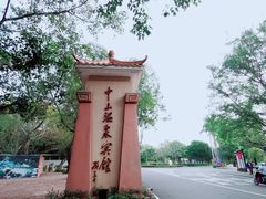 -罗三妹山