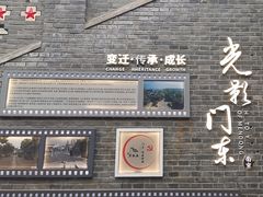 -老门东历史文化街区