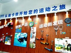 -迪卡侬(袁家岗店)