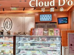 -CloudD'or可露朵蛋糕(1733商业空间店)