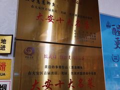 -正荣酒家葱葱鲫鱼