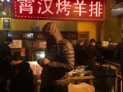 等位区-霄汉羊排(万松园一店)