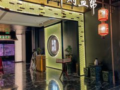 -锦府盐帮·私宴(赛特店)