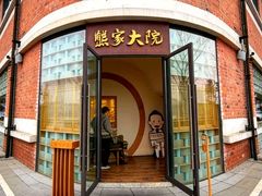 -蟹家大院 · 独揽江景(滨江店)