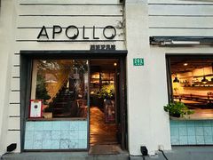 -Apollo·西班牙小酒馆(安福路店)