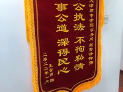 -君申律师事务所