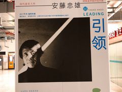 -蓝天路(地铁站)