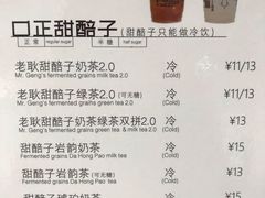 菜单-放哈·甜醅子奶茶创造者(正宁路店)