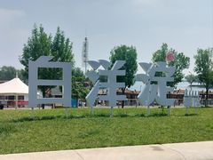 -白洋淀景区