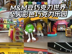 -m豆巧克力世界(上海世茂广场店)