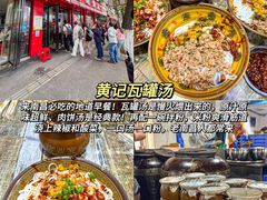 -老三样·旧食新味(船山路店)