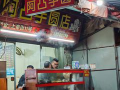 -阿凸芋圆(上帝街店)