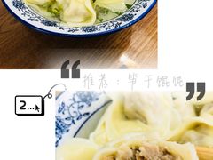 -217笋干馄饨