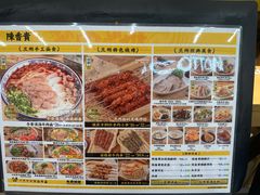-陳香貴·蘭州牛肉面(松江亚繁亚乐城店)