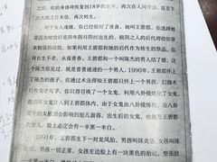 -剧狐剧本杀(徐汇1号店)