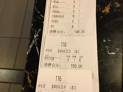 账单-润泽园海南椰子鸡·糟粕醋火锅(拱北店)
