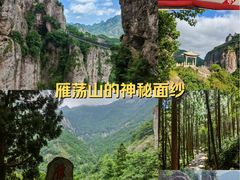-雁荡山风景名胜区