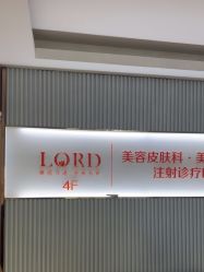 -青岛诺德医学美容医院