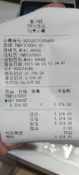 -mikihouse(国贸商城店)
