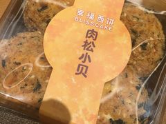 -幸福西饼面包茶饮(车公庙店)