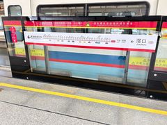 -滘口(地铁站)