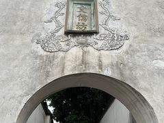 -三坊七巷历史文化街区