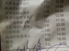 账单-名点一号·精致茶点·手工制作(宝华店)