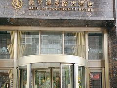 -宝亨达国际大酒店玫瑰金自助餐厅