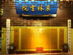 -中国京杭大运河博物馆