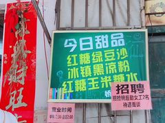 门面-娇姐老牌螺蛳粉(雅儒路店)