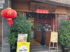 -妈妈的味道(和顺古镇店)