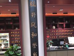 -南京君和堂中医门诊部